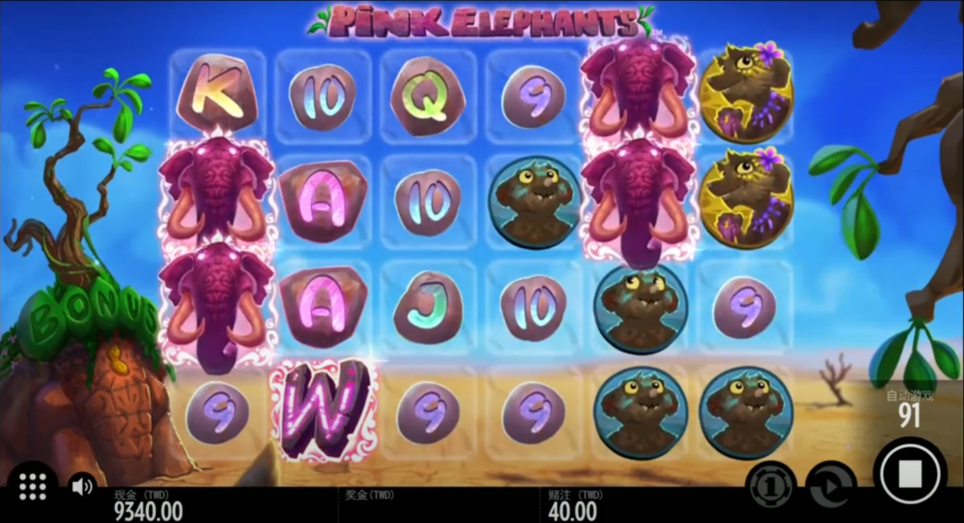 QT電子 粉象｜奇幻的粉象帶你收集到大獎
